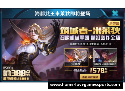 王者荣耀新英雄瑶：超凡力量与神秘秘辛